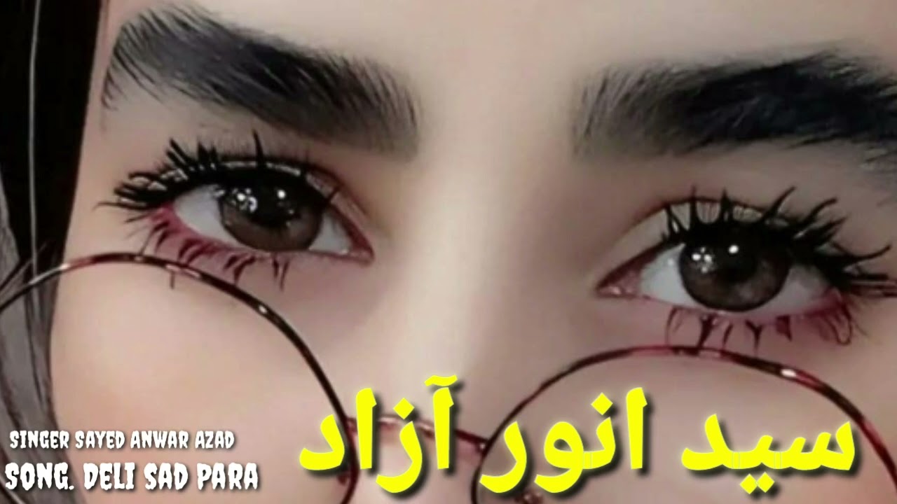 سید انور 