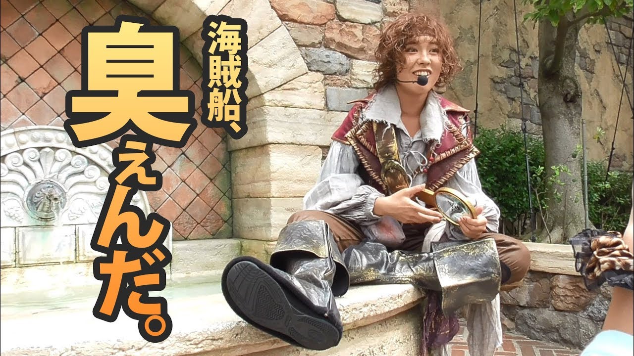 チップ「海賊船って臭いんだ」【海賊グリーティング】