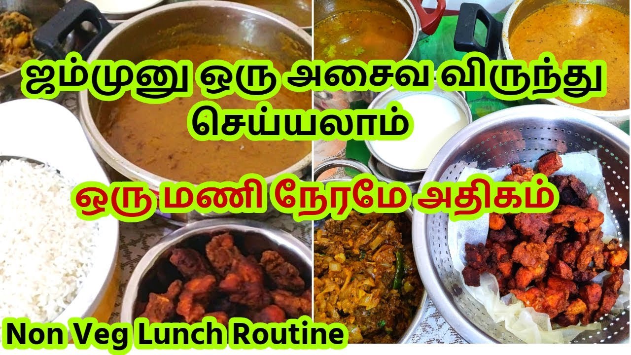 Cooking for Guest -Non Veg Meals -அசைவ விருந்து -Cooking Routine