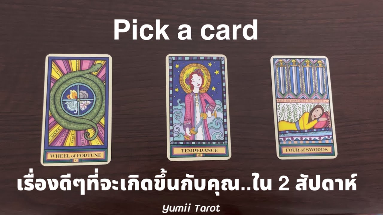 Pick a card เรื่องดีๆที่จะเกิดกับคุณใน 2 สัปดาห์นี้💰🎉❤️ Yumii Tarot