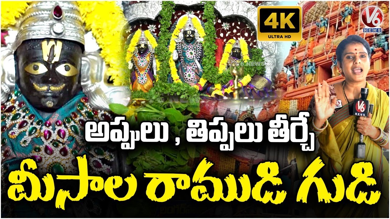 Teenmaar Chandravva Visits Meesala Ramudu Temple At Langar House | 4K Video |  Hyderabad  | V6 News