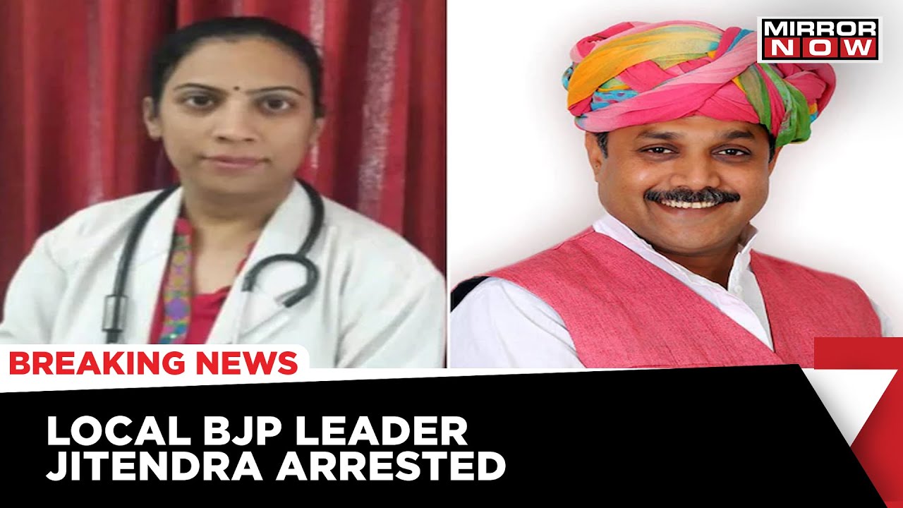 Rajasthan Doctor's Suicide | BJP Leader Arrested For Instigating Protests Against Deceased Doctor