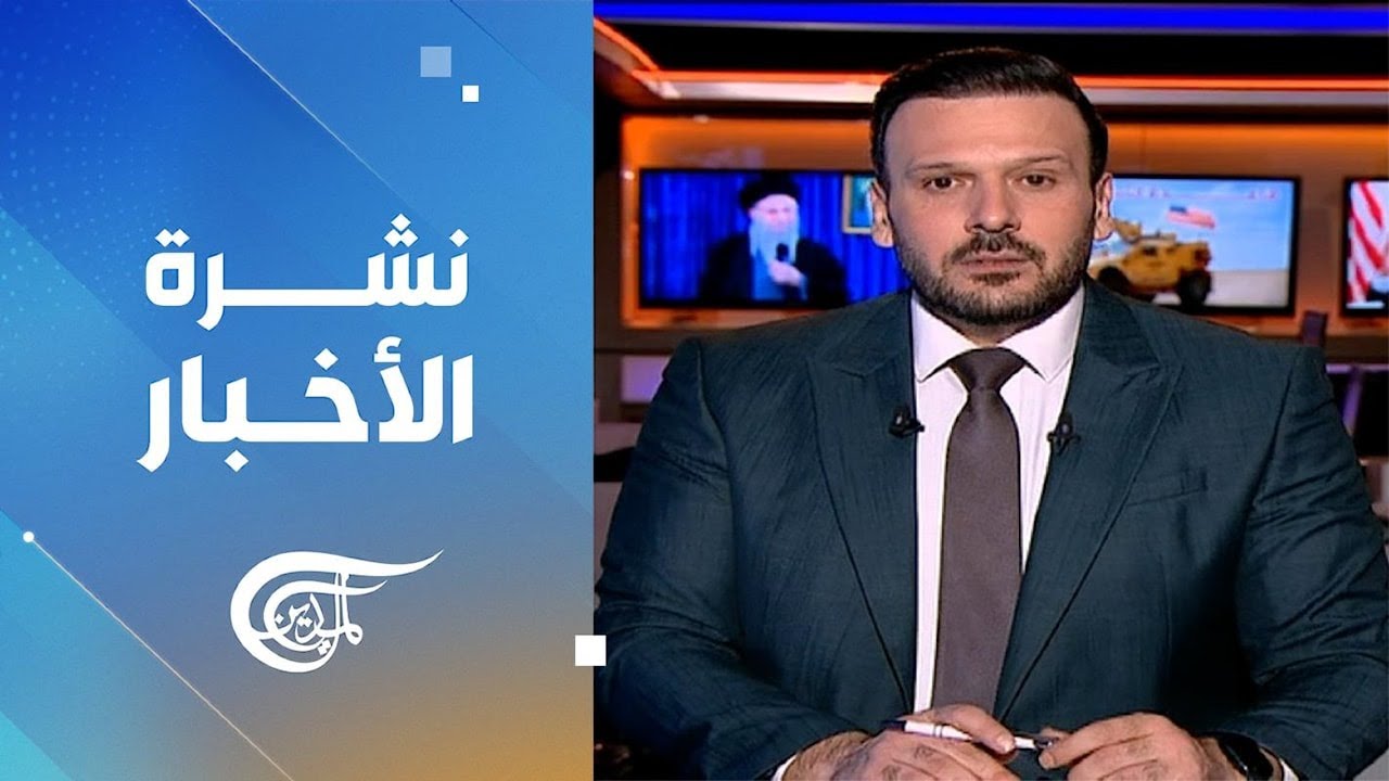 نشرة منتصف الليل | 2026-02-13
