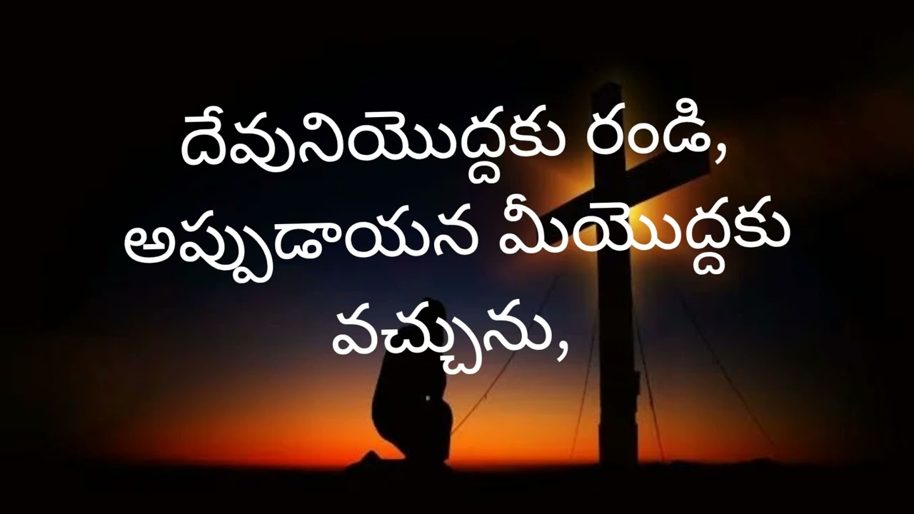 Daily Manna Telugu, దేవుడు మీ యొద్దకు వచ్చును, 10.02.2026 by Rev CH George 