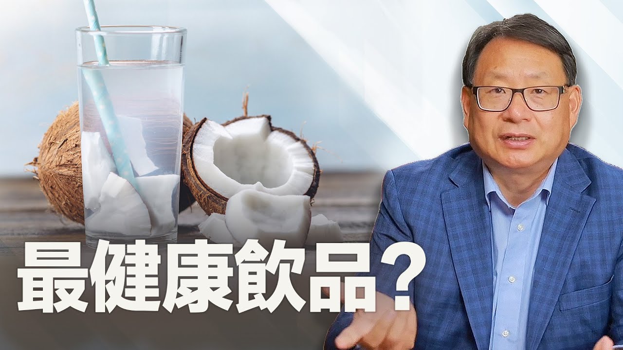 低熱量低糖又富含礦物質！什麼飲料這麼健康？