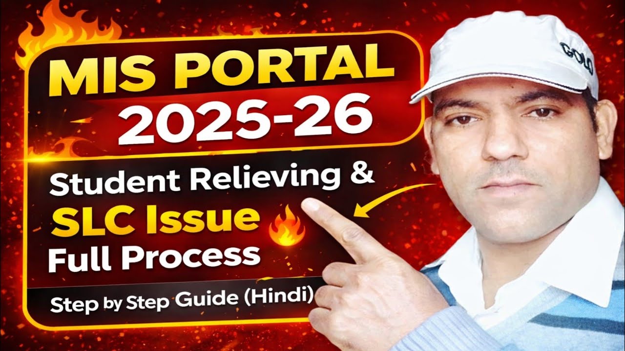 MIS Portal 2025-26 | Student Relieving & SLC Issue Full Process 🔥 Step by Step Guide (Hindi)