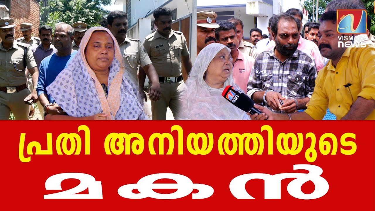 വെട്ടിയ ആൾ തന്നെ കുശലം അന്വേഷിച്ച്   രാവിലെ എത്തി | VISMAYANEWS