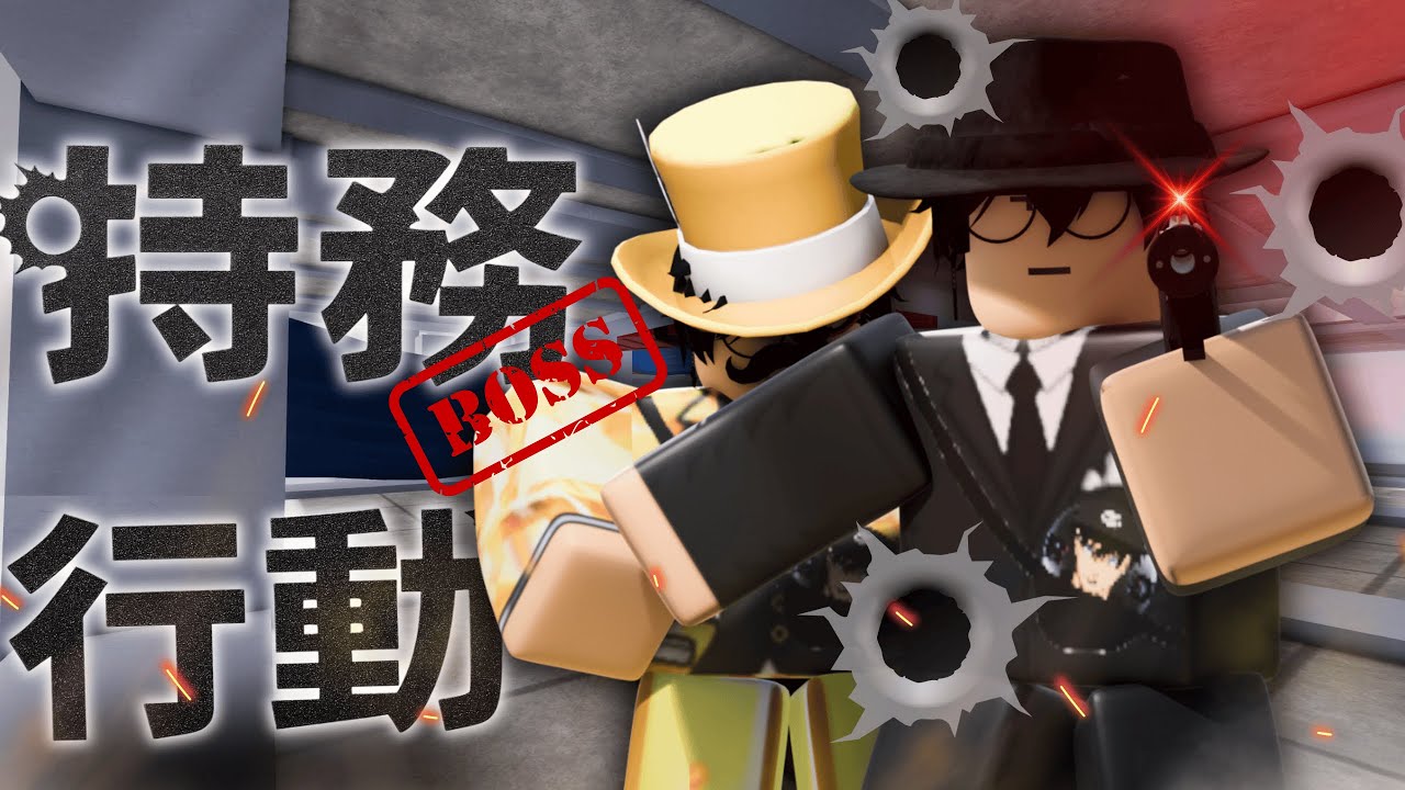我是一個合格的特務保鑣嗎？【Rivals 競爭者】