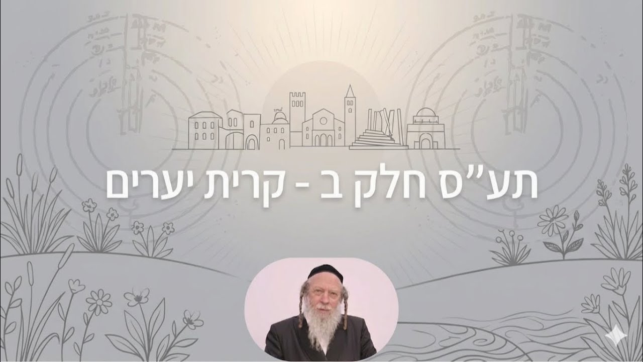 תע