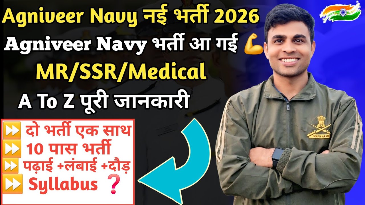 agniveer navy new vacancy 2026|| agniveer navy mr new vacancy 2026||agniveer navy age limit 2026