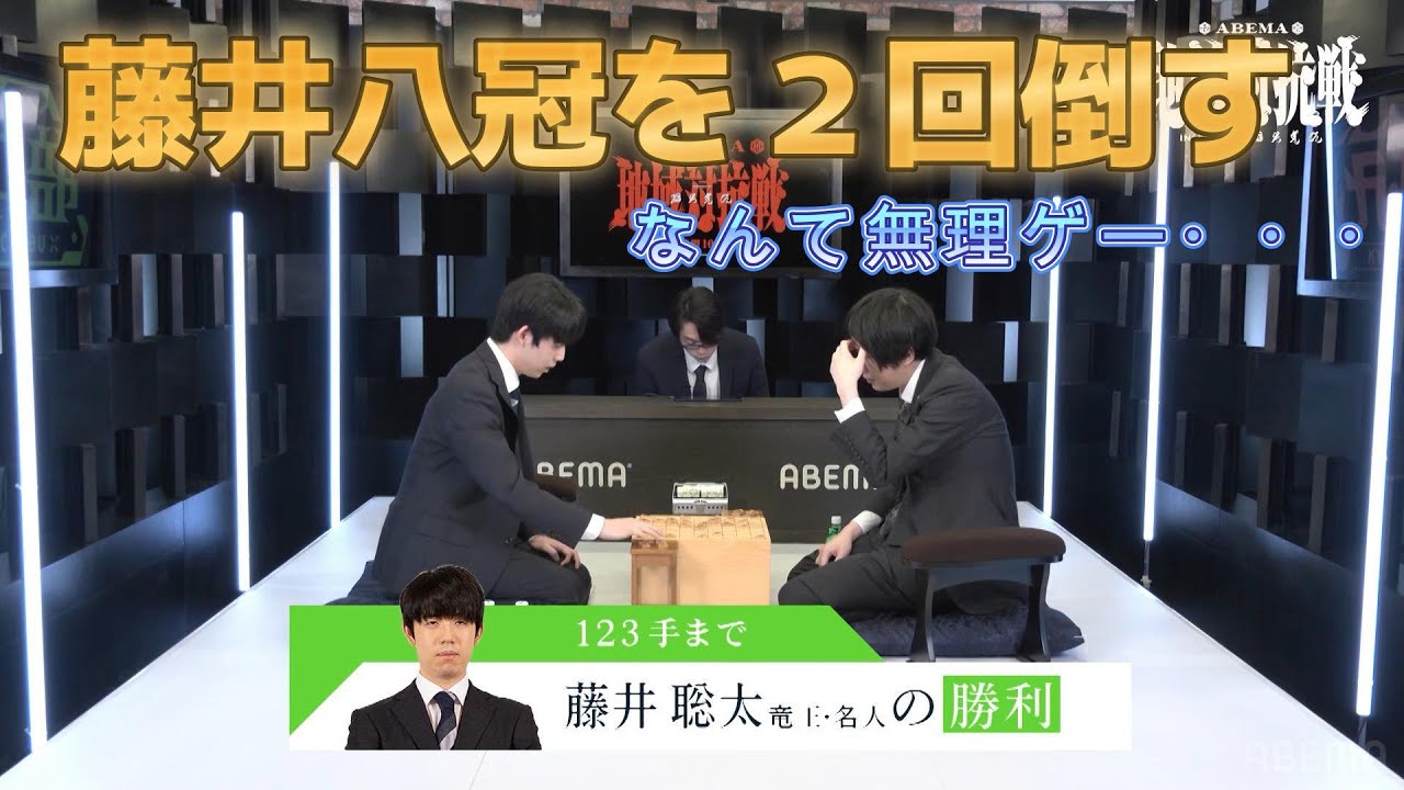 【藤井竜王・名人対局ダイジェスト】ABEMA地域対抗戦 | 予選#9 予選Bリーグ 1位決定戦 チーム中部 VS チーム九州