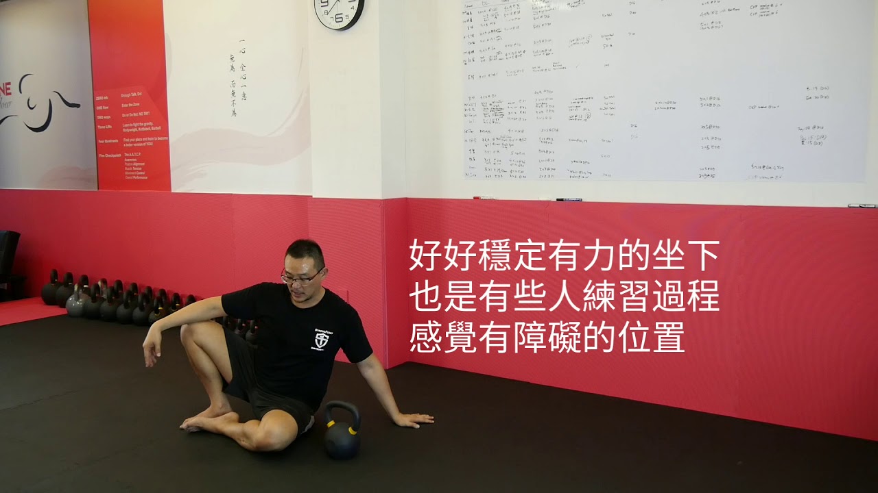 土耳其站立 (TGU) 徒手練習與注意事項