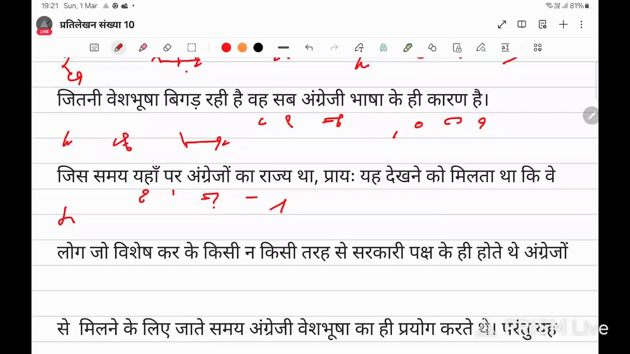 Ex 10 Khand 1 || ADVANCE OUTLINES by Shani Pal Rank 3 || DAILY LIVE CLASSES