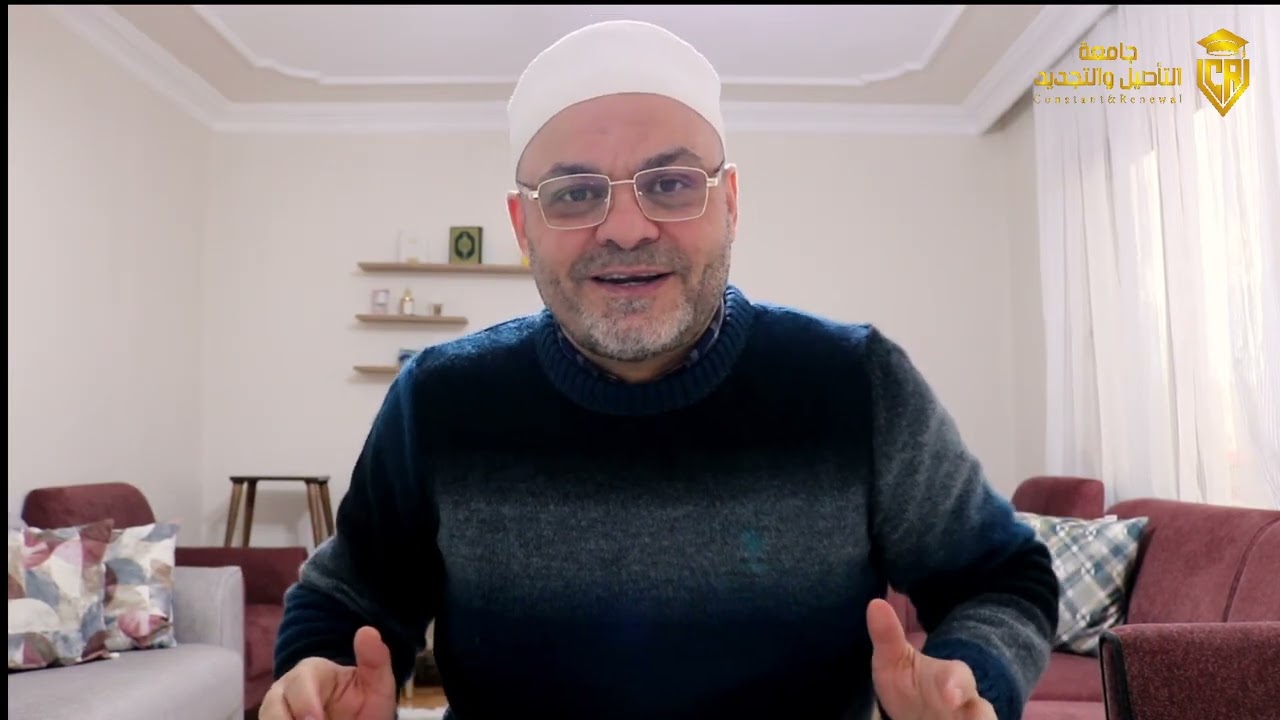 (32) الجناس في القرآن وغاياته - د. الشيخ محمد باسم دهمان