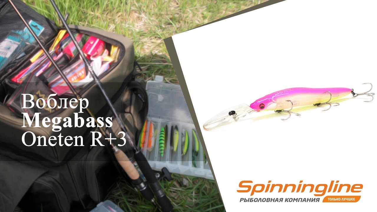 Воблер Megabass Oneten R+3
