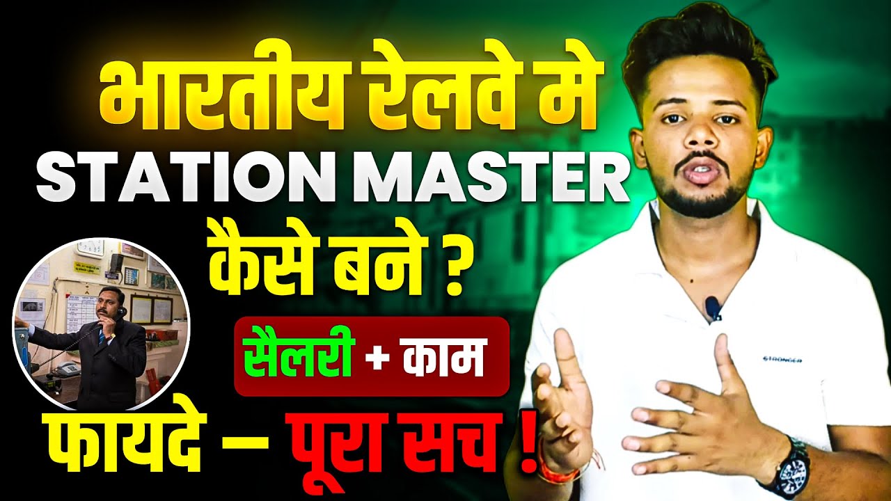 Station Master: The Coolest Job You Never Knew Existed 