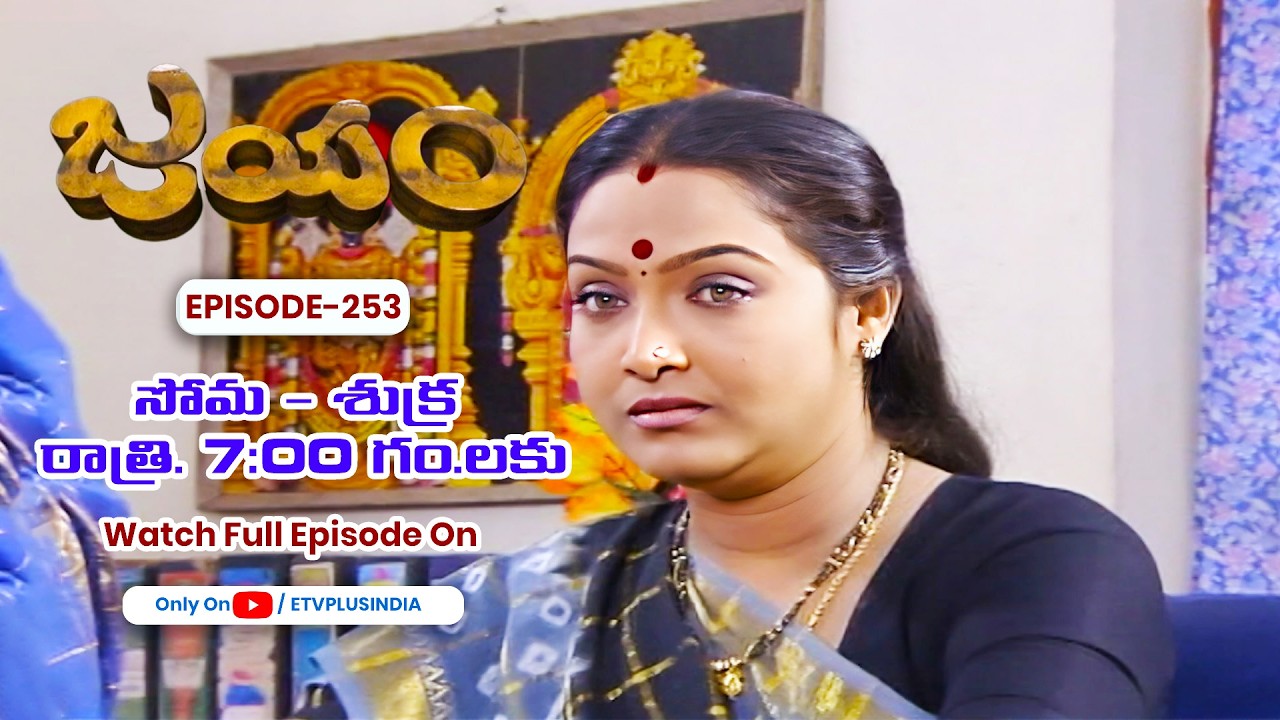 Jayam | 1st April 2026 | Full Episode 253 | ETV Plus