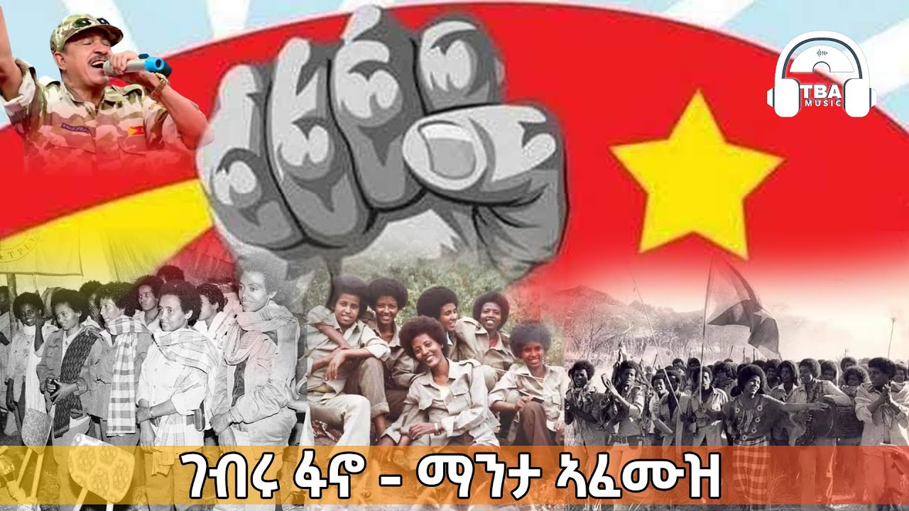 TBA MUSIC - ማንታ ኣፈሙዝ | Gebru Fano - New Tigrigna Muisc | 2021