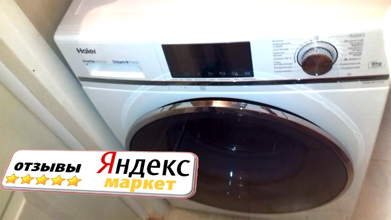 Стиральная машина Haier HW60 BP12758. Отзыв и обзор