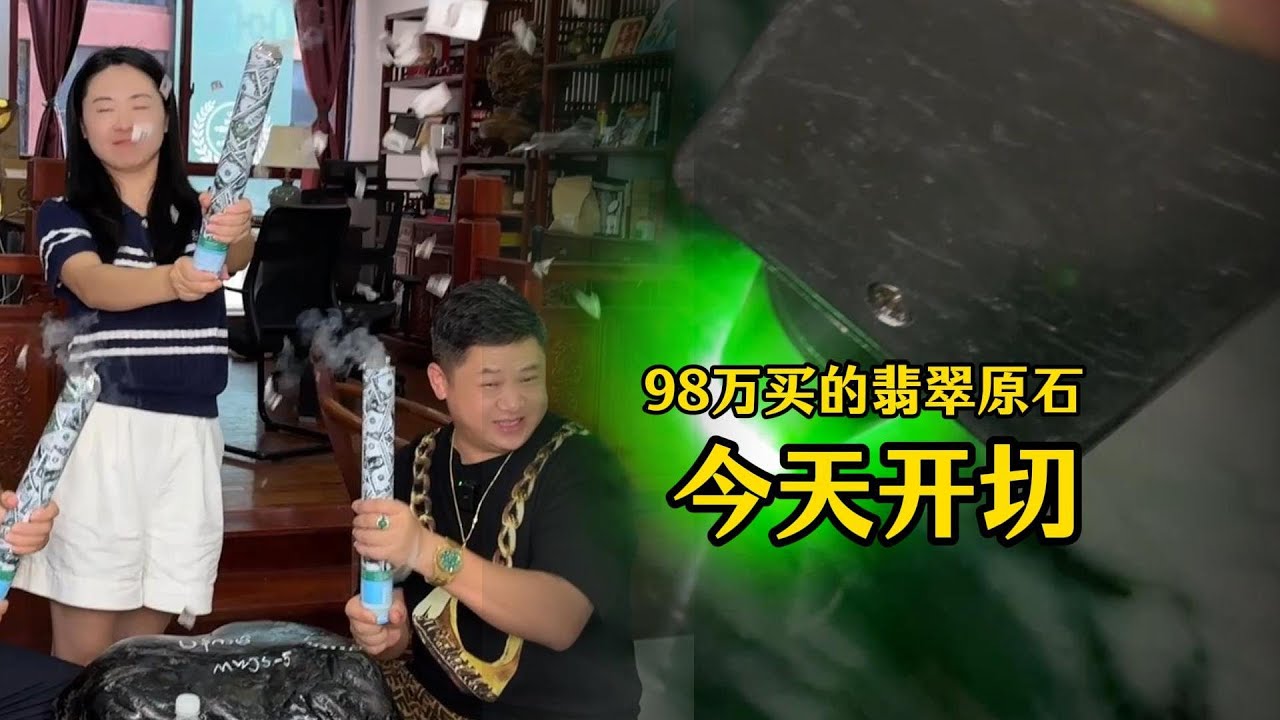 价值百万的翡翠原石，今天一刀切开，能否赚更多！