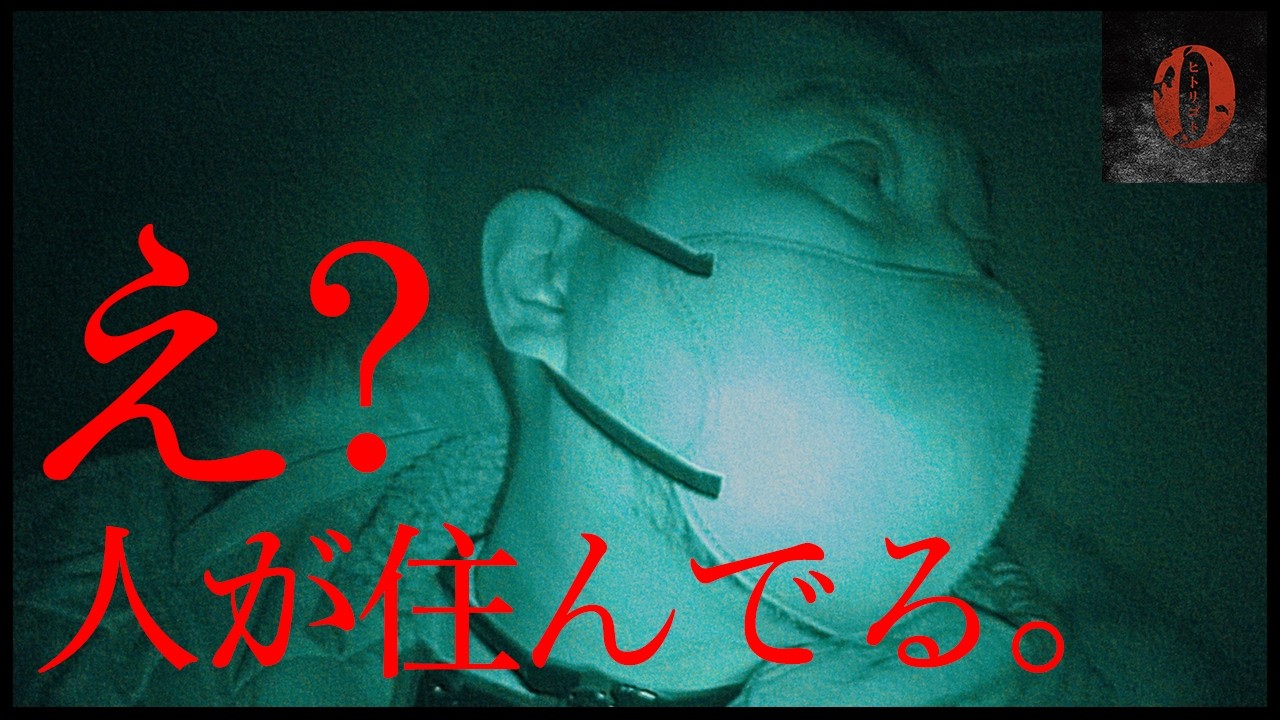 【警察案件】急いでください！関係者から消される前に和室の「証拠映像」を公開します｜Japanese Horror