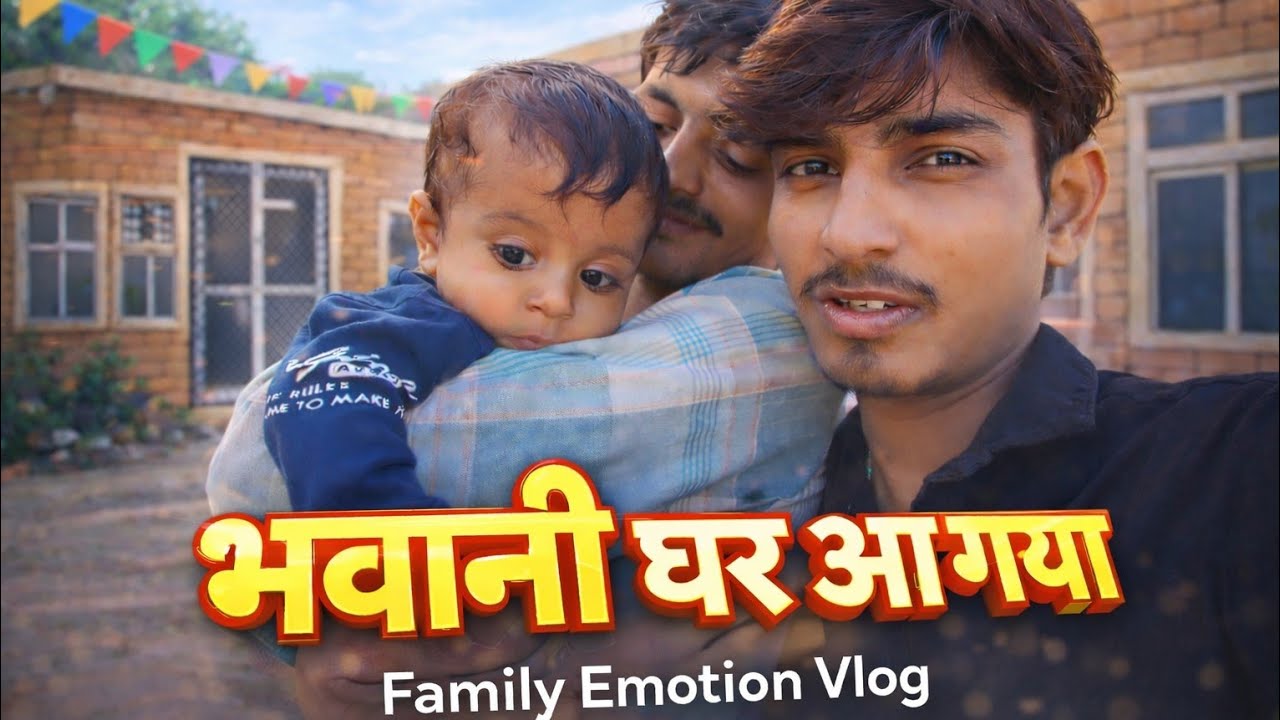 😎Bhawani Ka Ghar Wapas Aana 🎊| 1 Day 🏠