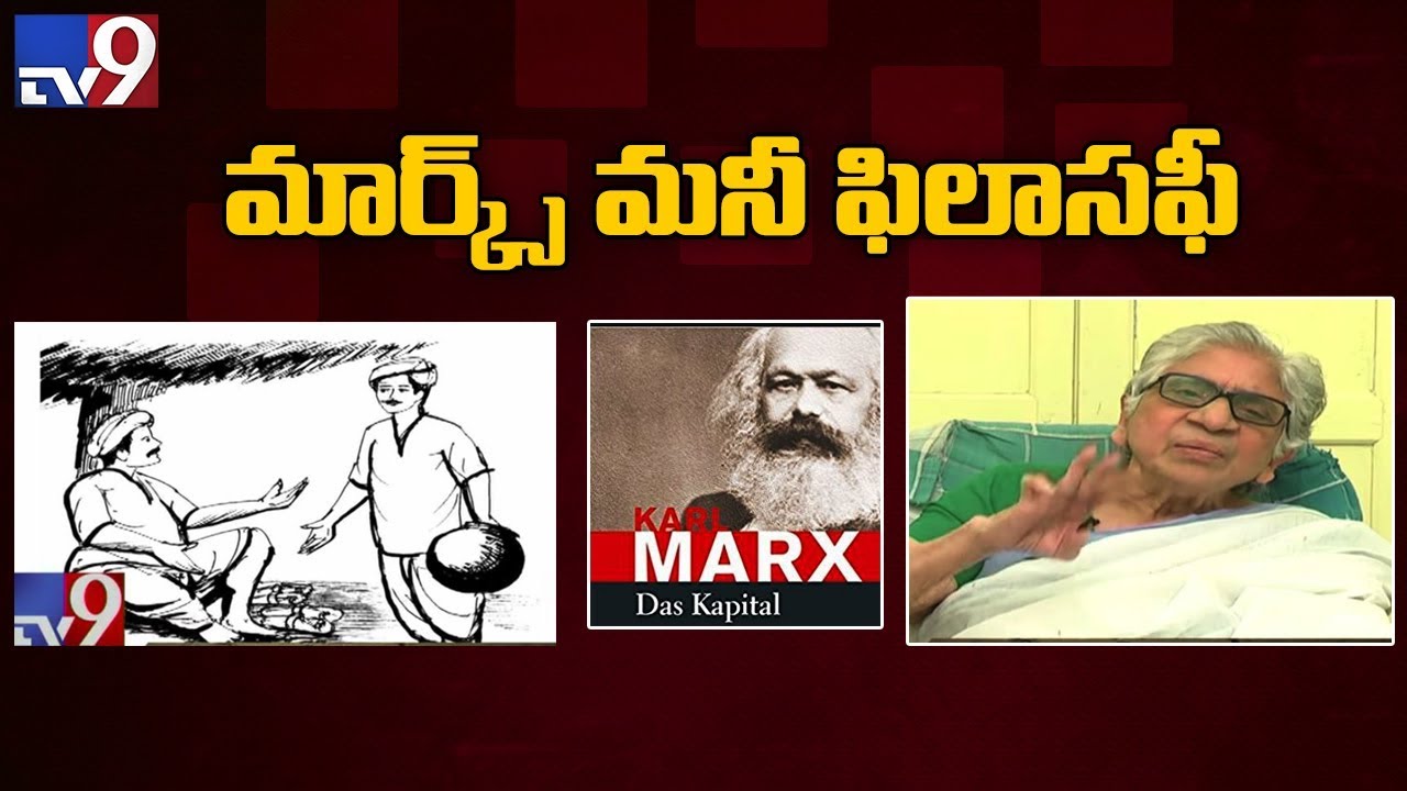 Capital Parichayam : Ranganayakamma introduces Karl Marx's Capital in Telugu || Episode 4 - TV9