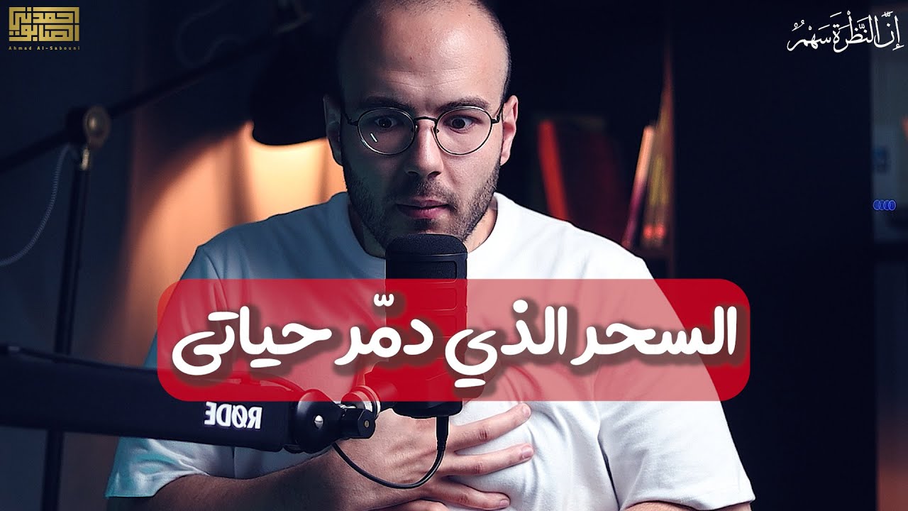 كل شي بدأ من نظرة..