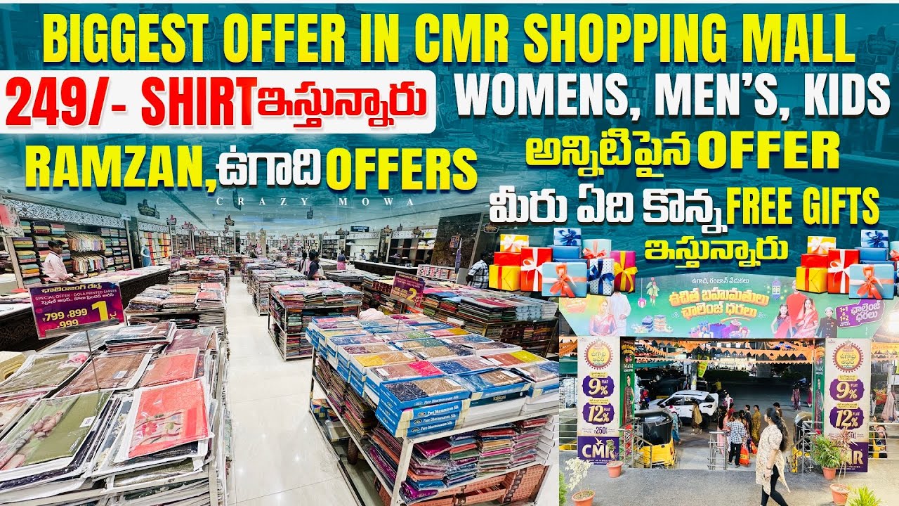 CMR shopping mall లో అతి పెద్ద ఆఫర్ shirt 249|-  women’s, men’s & kids అందరికి ఉంటాయి free gifts 