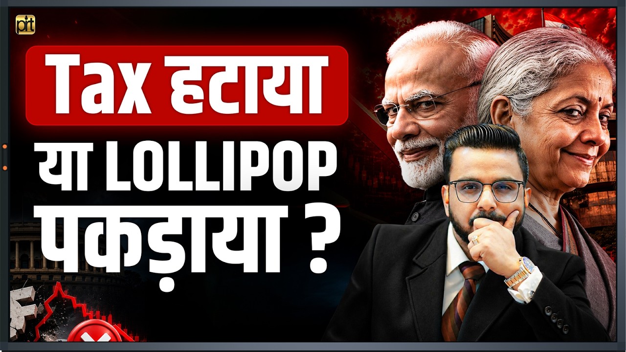 Tax Cut Exposed! | LTCG & STCG Change | FII Selling | USD to INR