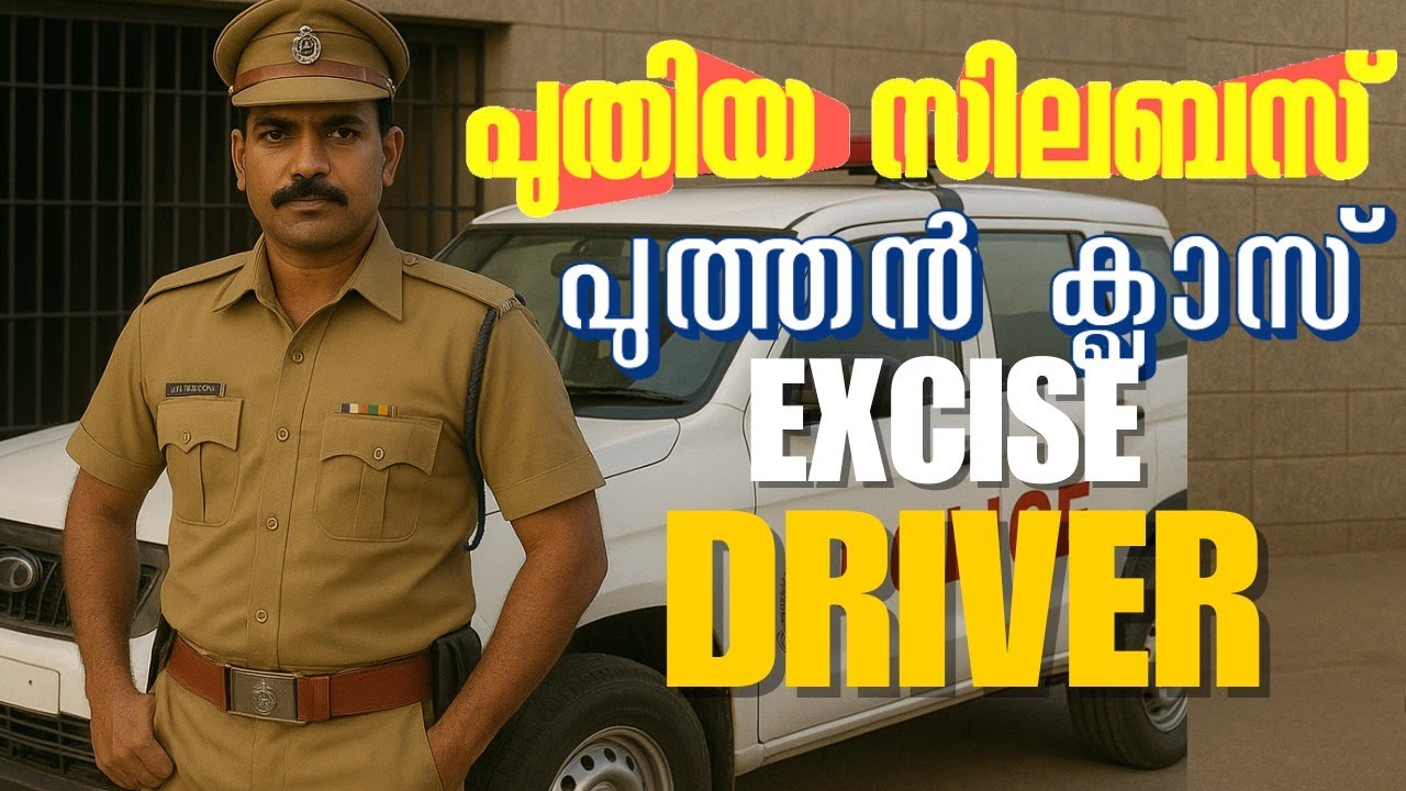 Excise Driver New Syllabus | Excise Driver Special Topic Class
