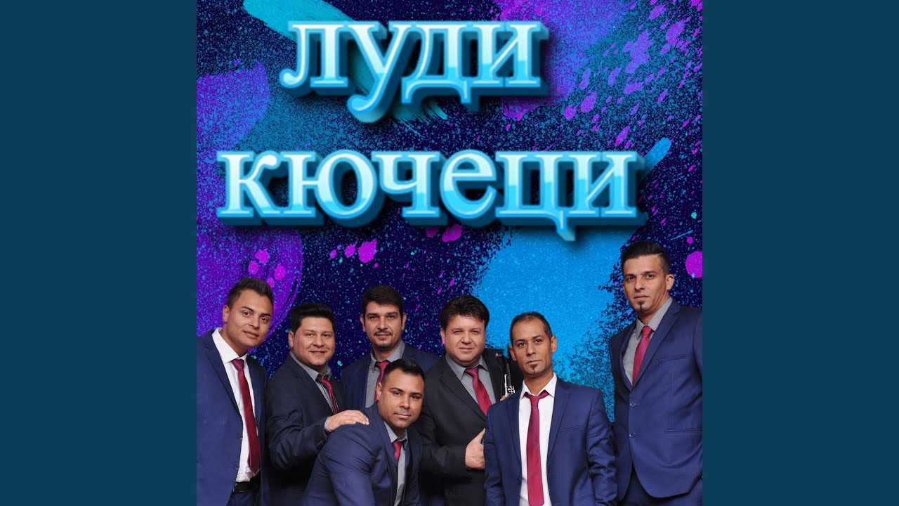 кючек 6 без 10