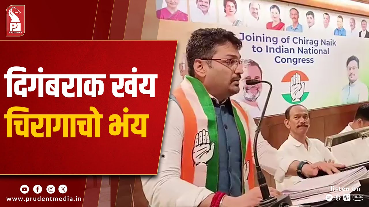 Chirag Naik Joins Cong, Criticizes Kamat, Claims  Overwhelming Margao Support