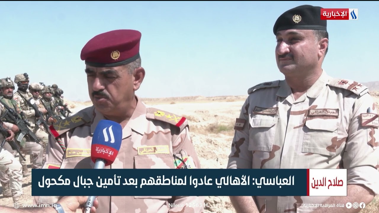 عمليات نوعية تسفر عن قتــل أغلب قيادات داعــش الأرهــابي في جبال مكحول | تقرير حسام التميمي