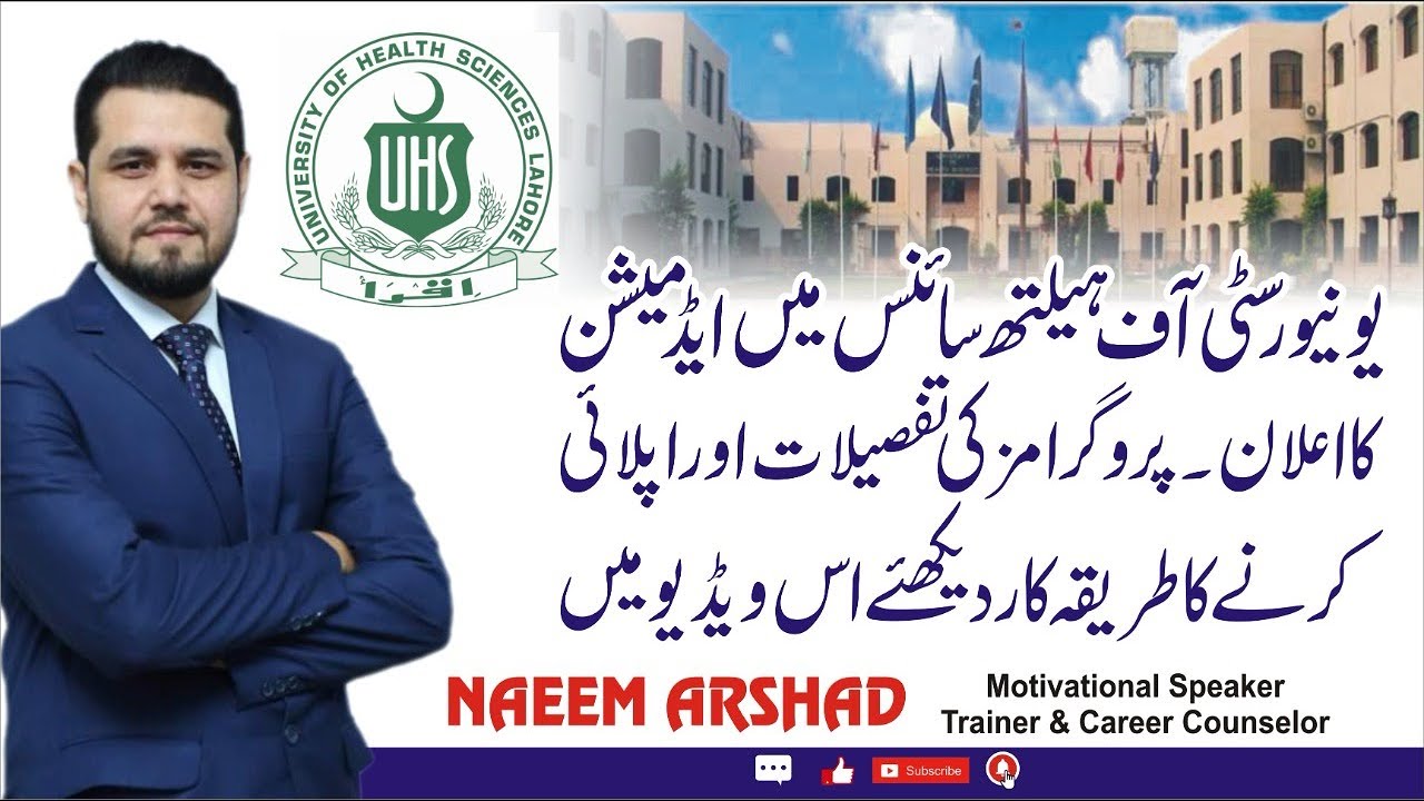 UHS Announced Undergraduate Admission 2020
