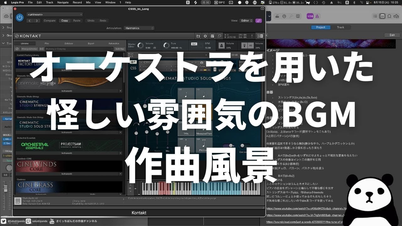 【作曲風景】怪しい雰囲気のオーケストラBGMを作ってみた【DTM】
