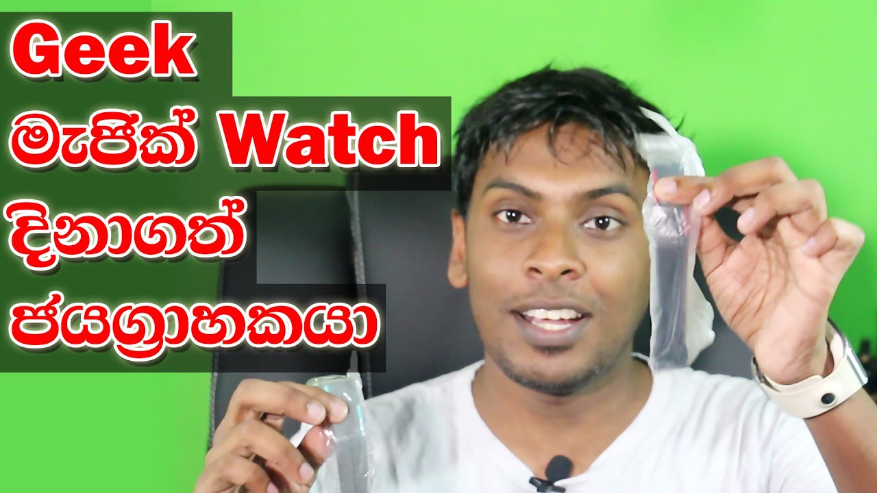 සිංහල Geek Show - Geek Magic watch winners by Chanux