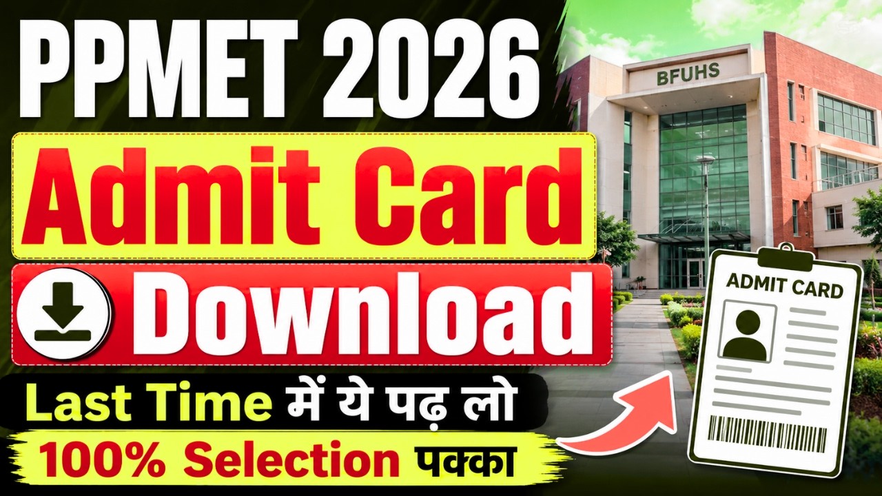 PPMET Admit Card Download 🔥 BFUHS Nursing Admit Card | Punjab Nursing Entrance Admit Card | PPMET
