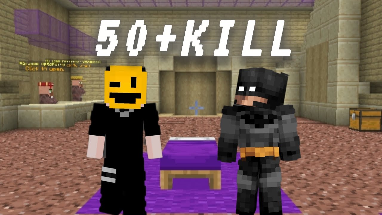 Я с моим другом набили более 50 килов Бедварс на сервере Cubecraft