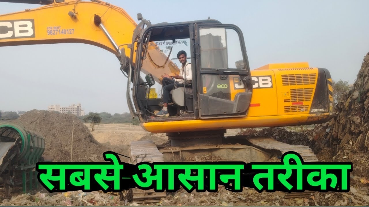 सबसे आसन तरीका मशीन चलाने का #poklen #excavatormachine #jcbvideo