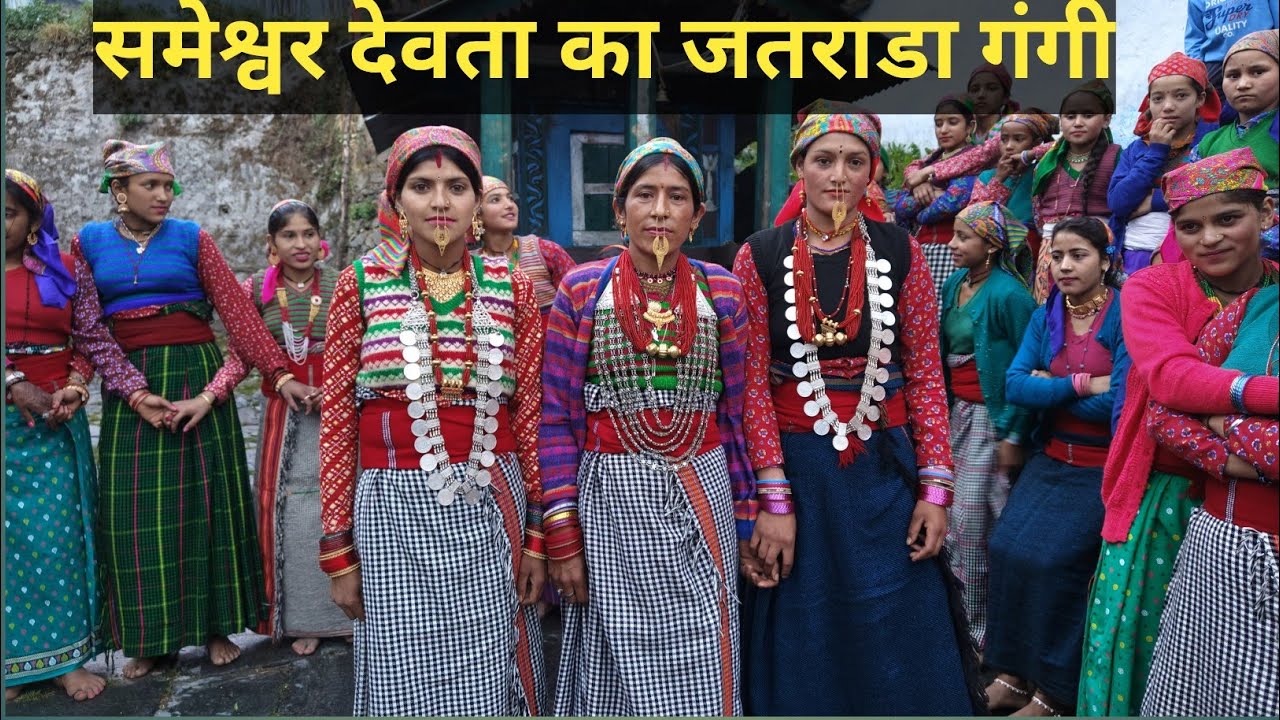 समेश्वर देवता का जतराडा || Someshwar Devta Gangi || Uttarakhandi Vlogger ||