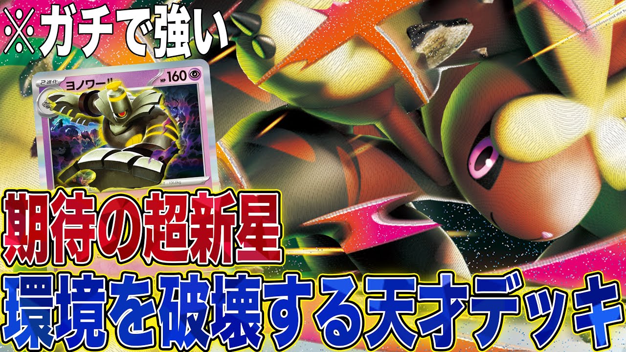 【新星】突如現れたボムミミロップが破壊力抜群で強かった&hellip;😼【ポケカ対戦】