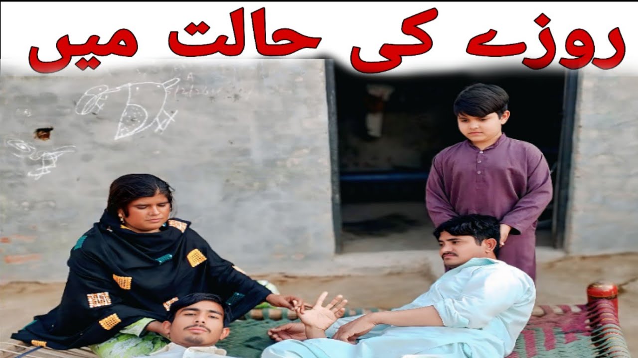 Rozy DiHalat SHAHKOTI bilkis Hira basheera shayar 2026 