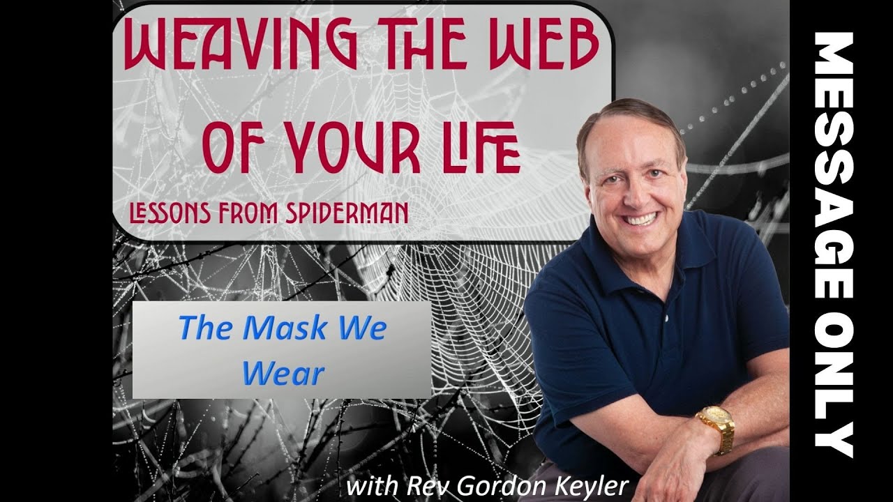 Маска, которую мы носим