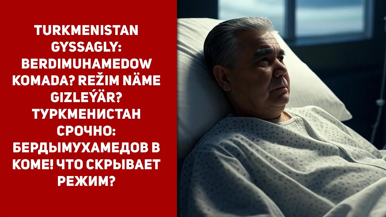 Turkmenistan - GYSSAGLY: Haramdag Berdymukhamedov komada!?? Režim N&auml;me Gizle&yacute;&auml;r?