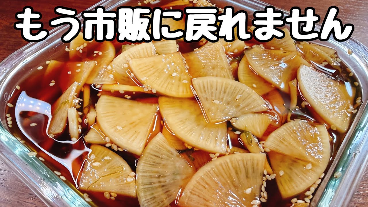 【ただ漬けるだけ】これがもう驚くほど超旨い！ヤミツキ食感で箸が止まらない…『カリポリ無限大根』カレーの付け合わせ／食費節約／ダイエット／作り置き／福神漬け／副菜／キュウリのキューちゃん／人気レシピ