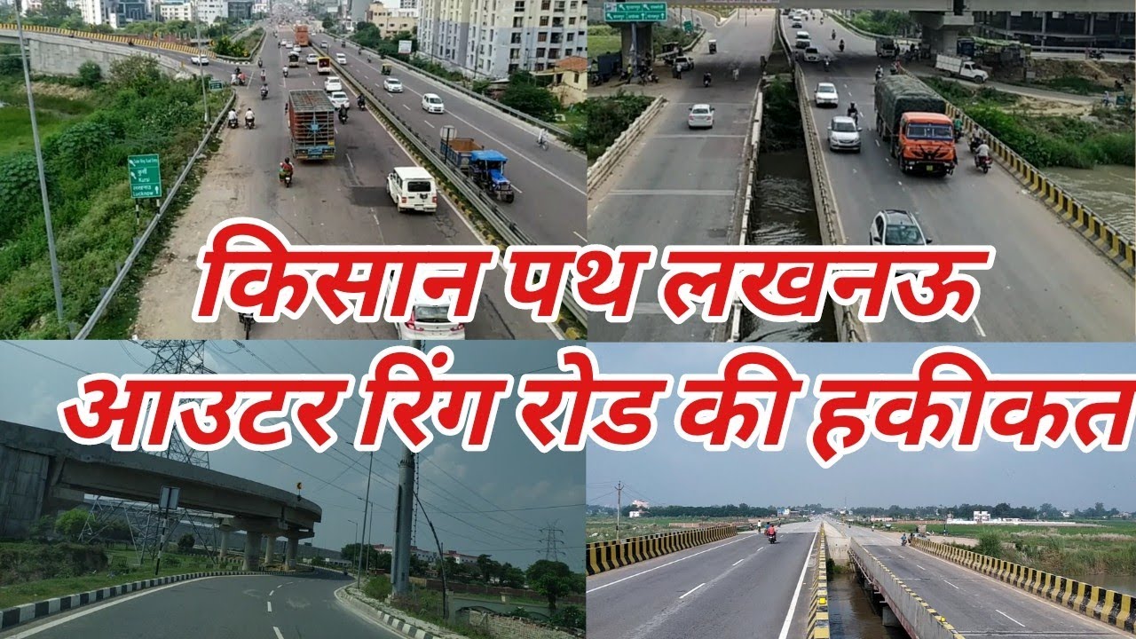 Kisan Path Road Lucknow New Outer Ring Road 105 KM