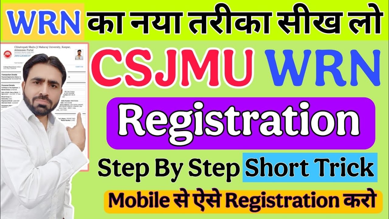CSJMU WRN Kaise Kare | WRN | CSJMU Registration Process | CSJMU WRN Registration | CSJMU Admission 😥