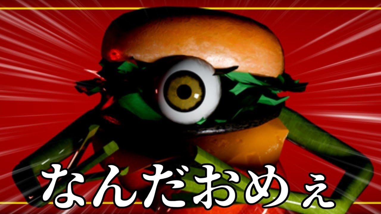 【🍔デスバーガー🍔】ハンバーガー vs 子猫【子猫VTuber😼🐾】