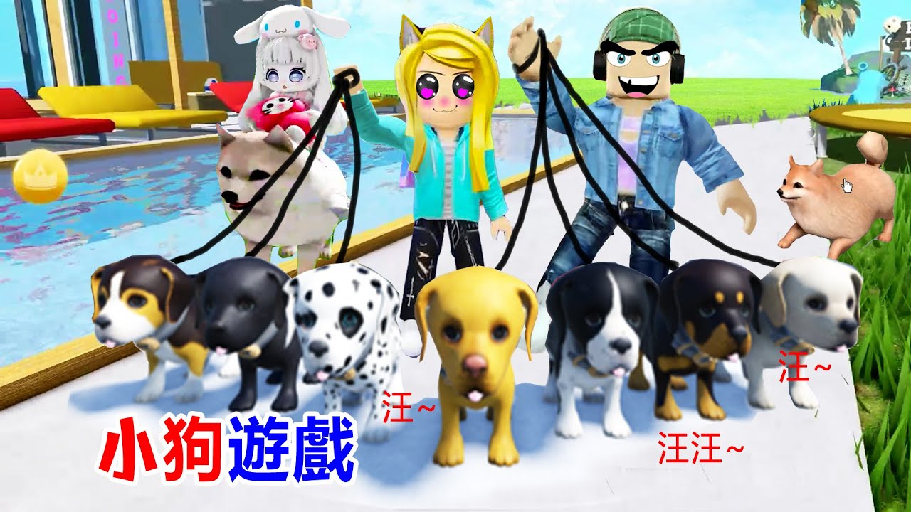 小狗遊戲：我可以騎小狗，還可以玩足球，你家養小狗嗎？Puppy Game | ROBLOX
